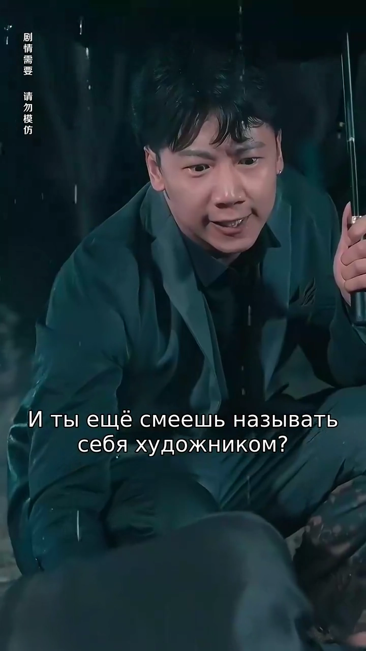 Не тот человекфото