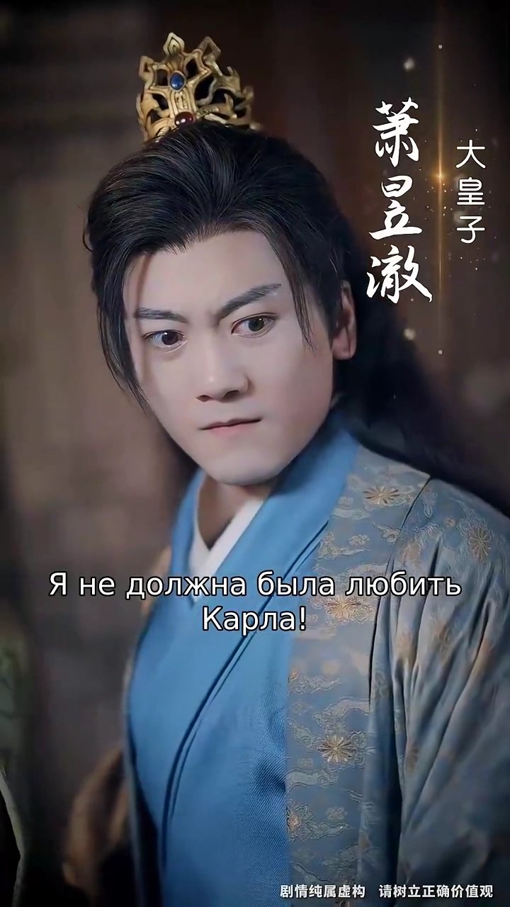 Расторгнув помолвку, я взошла на трон сердца Императорского дядифото