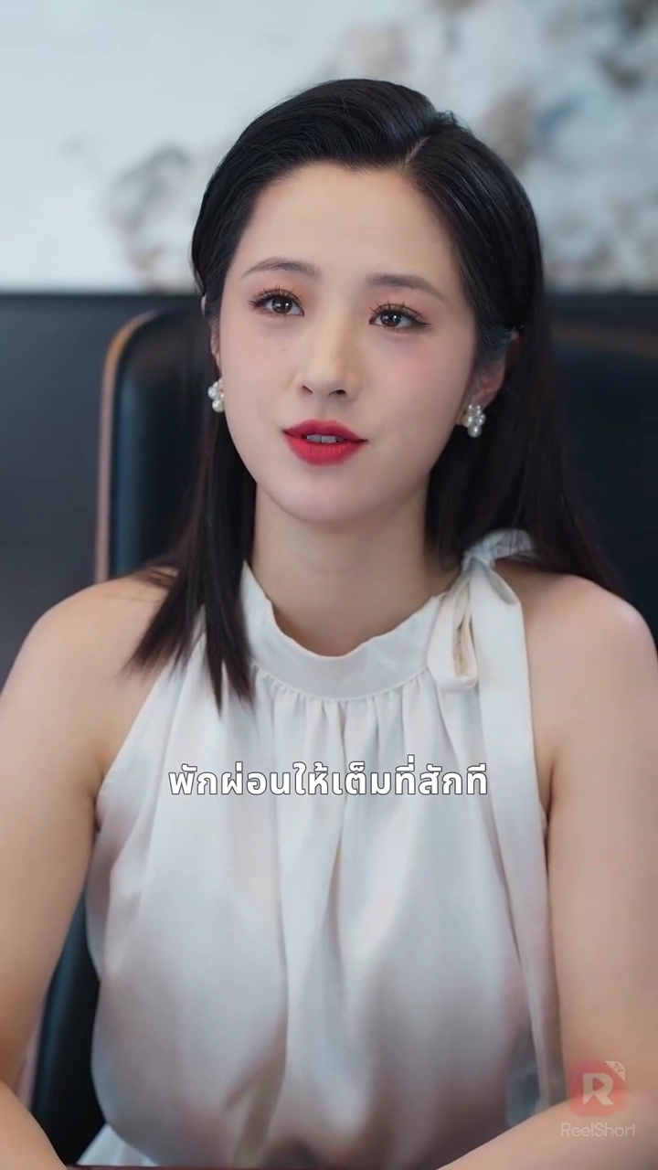 เมียหลวงลับฉบับซีอีโอ: ลาก่อนสามีลวงโลกรูปภาพ