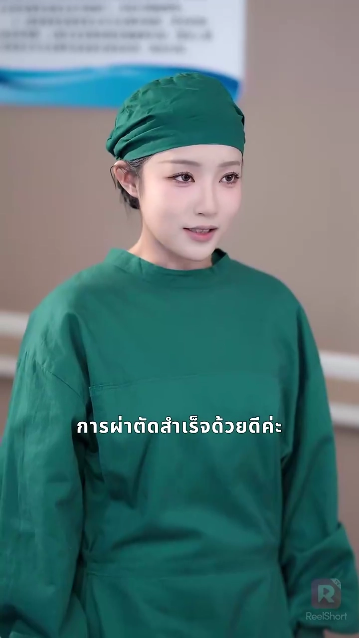 รักวุ่น พิชิตใจผู้ว่ารูปภาพ