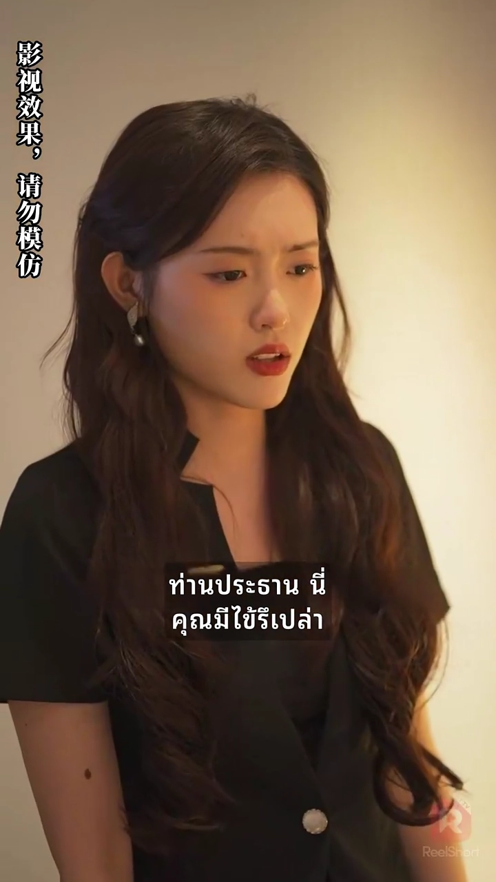 ภรรยาแสนรัก CEO แอบหนีไปตอนตั้งครรภ์รูปภาพ