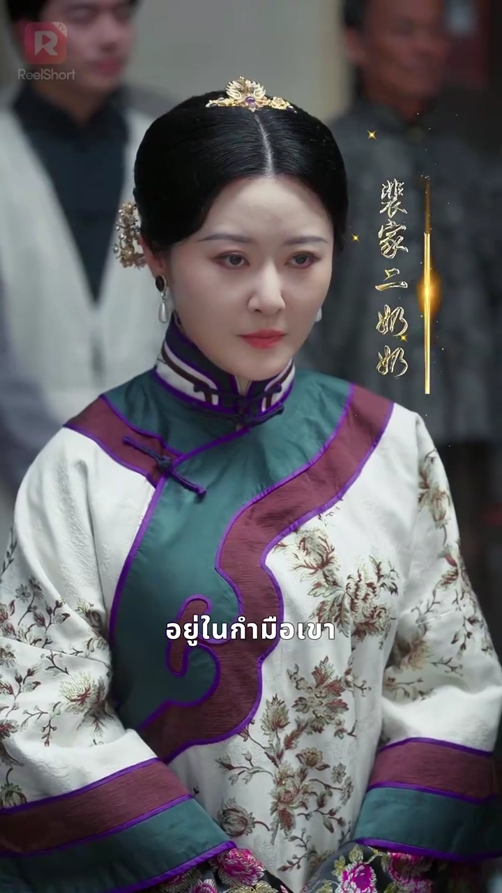 เขากลับมา ในคราบสามีของฉันรูปภาพ