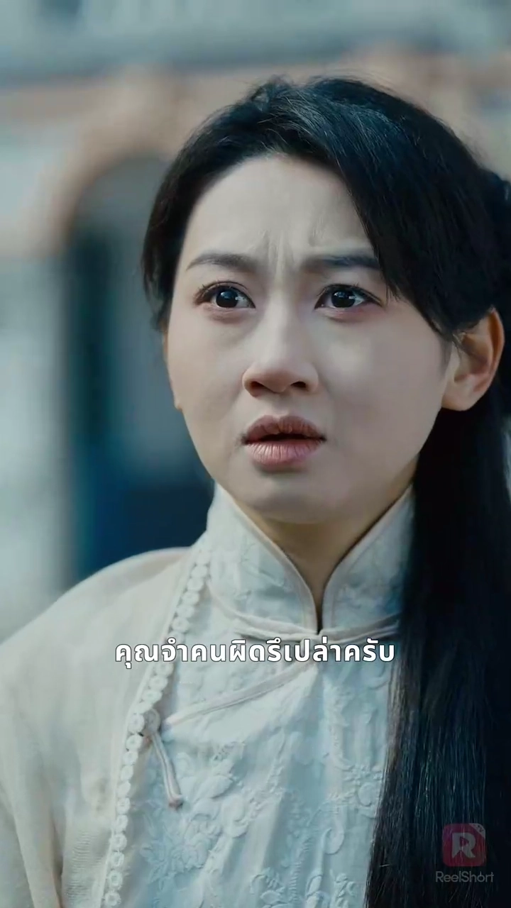 การแก้แค้นของทายาทผู้การรูปภาพ