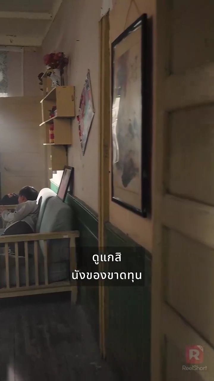 แตกสลายเมื่อเจอเขาอีกครั้งรูปภาพ