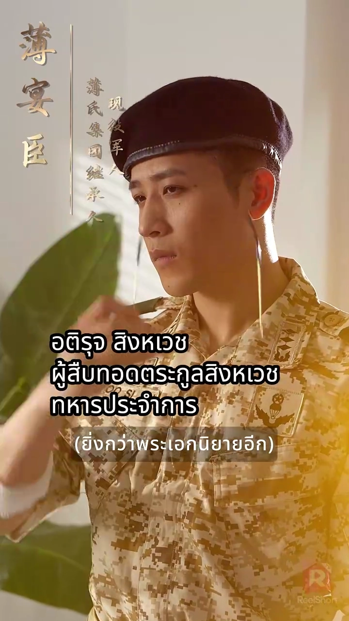 ตัวร้ายคนนี้ขอคว้าใจพระเอกมาครองรูปภาพ