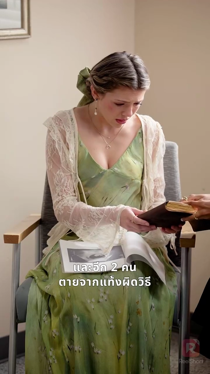 หัวใจที่ต้องจ่ายรูปภาพ