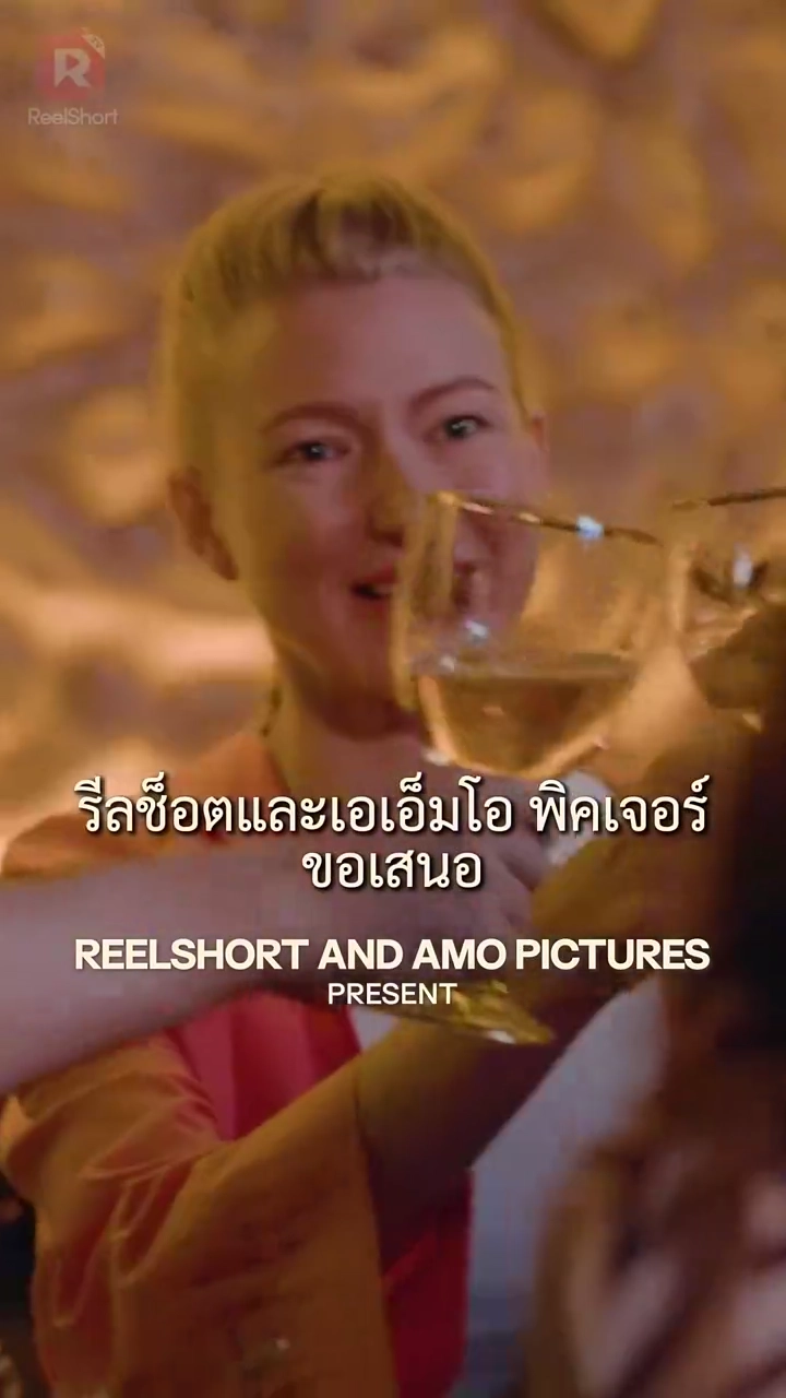 ขโมยรักสังเวียนเลือดรูปภาพ