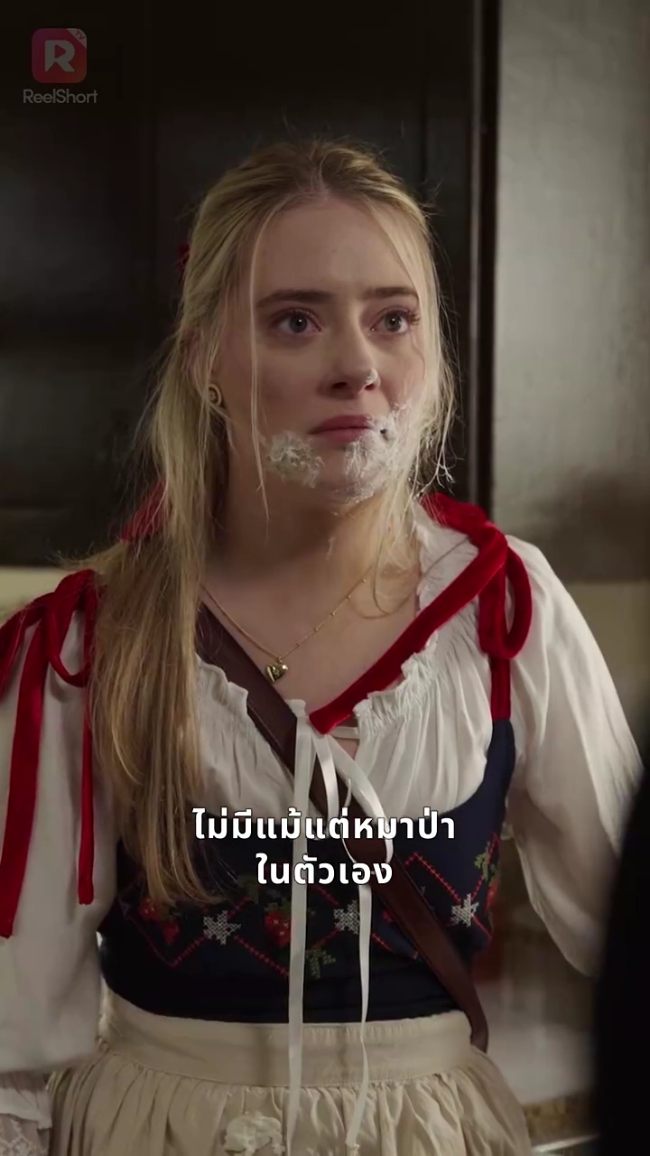 เจ้าสาวเงียบของอัลฟ่า ที่ถูกสาปรูปภาพ