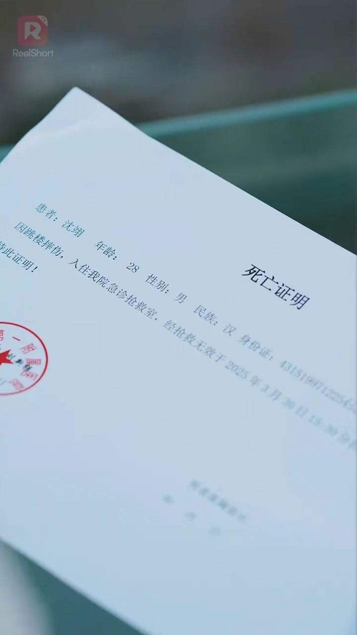 ชั่วฟ้าดินสลายรูปภาพ