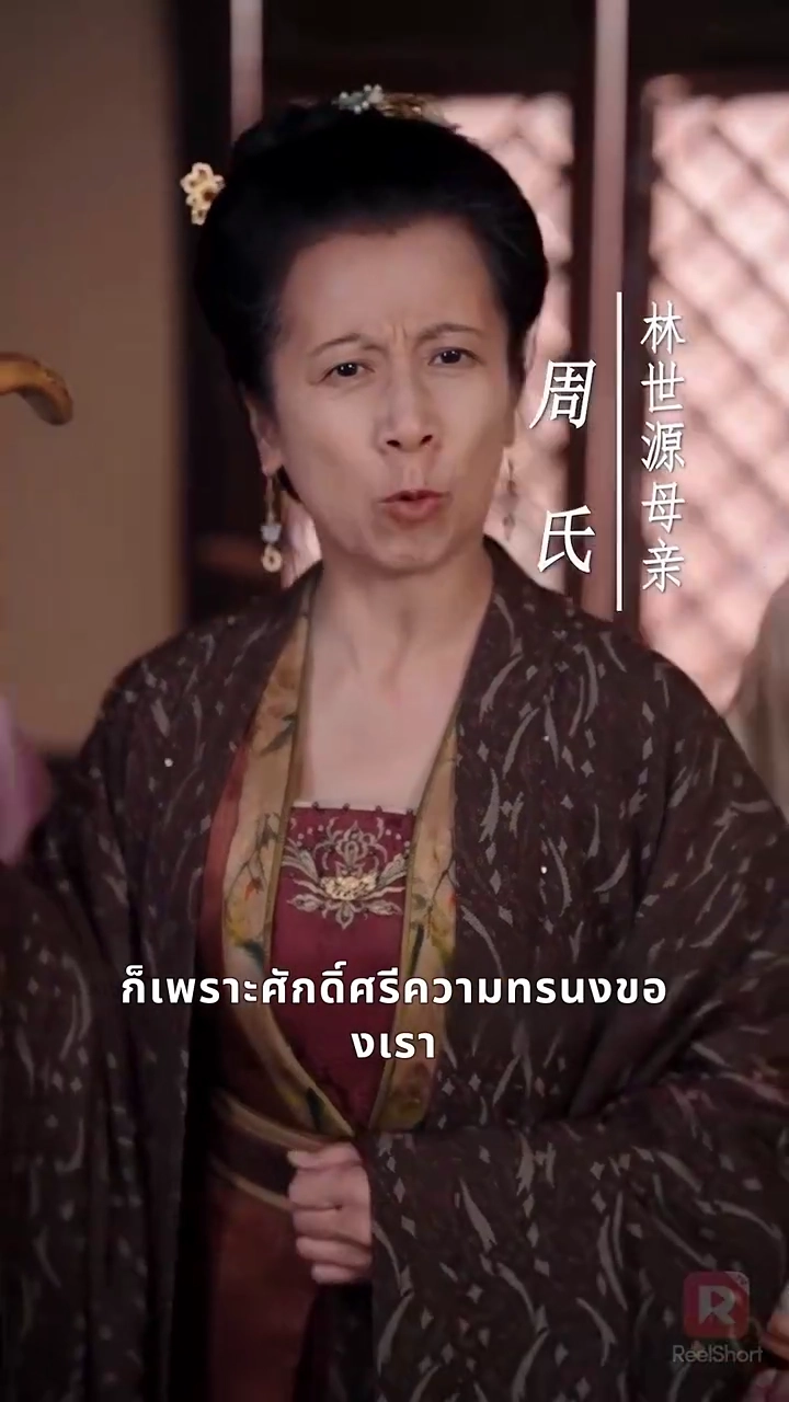 สามีที่ทรยศ ไม่มีวันได้ฉันกลับไปรูปภาพ