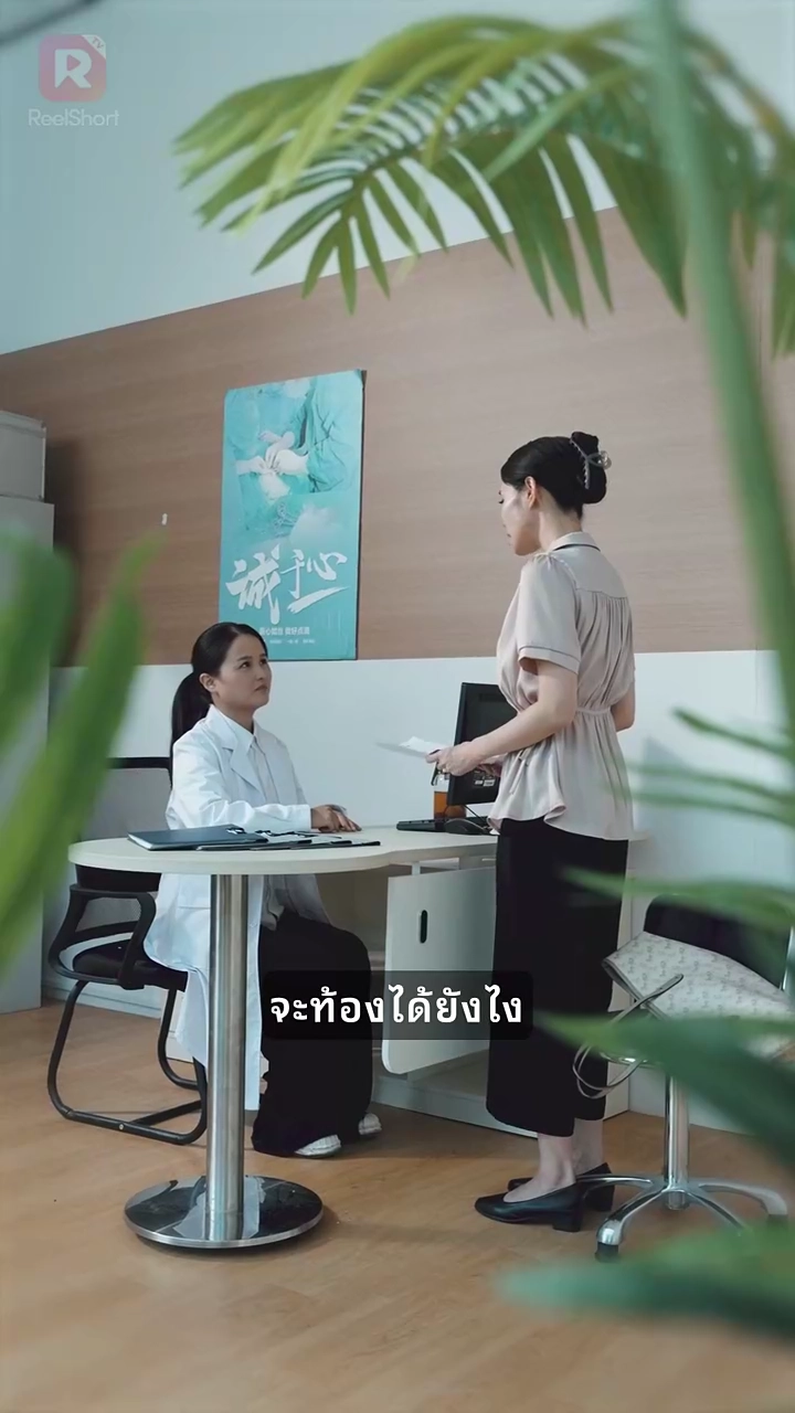 ตั้งครรภ์ตอน 40 : รักไม่คาดคิดของ CEOรูปภาพ