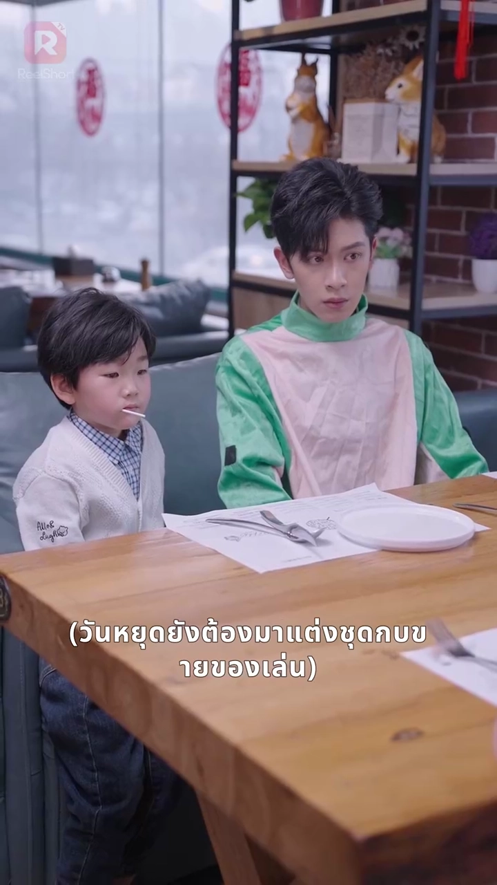 ซีอีโอสุดรวย ฉันขอเป็นคู่ชีวิตรูปภาพ