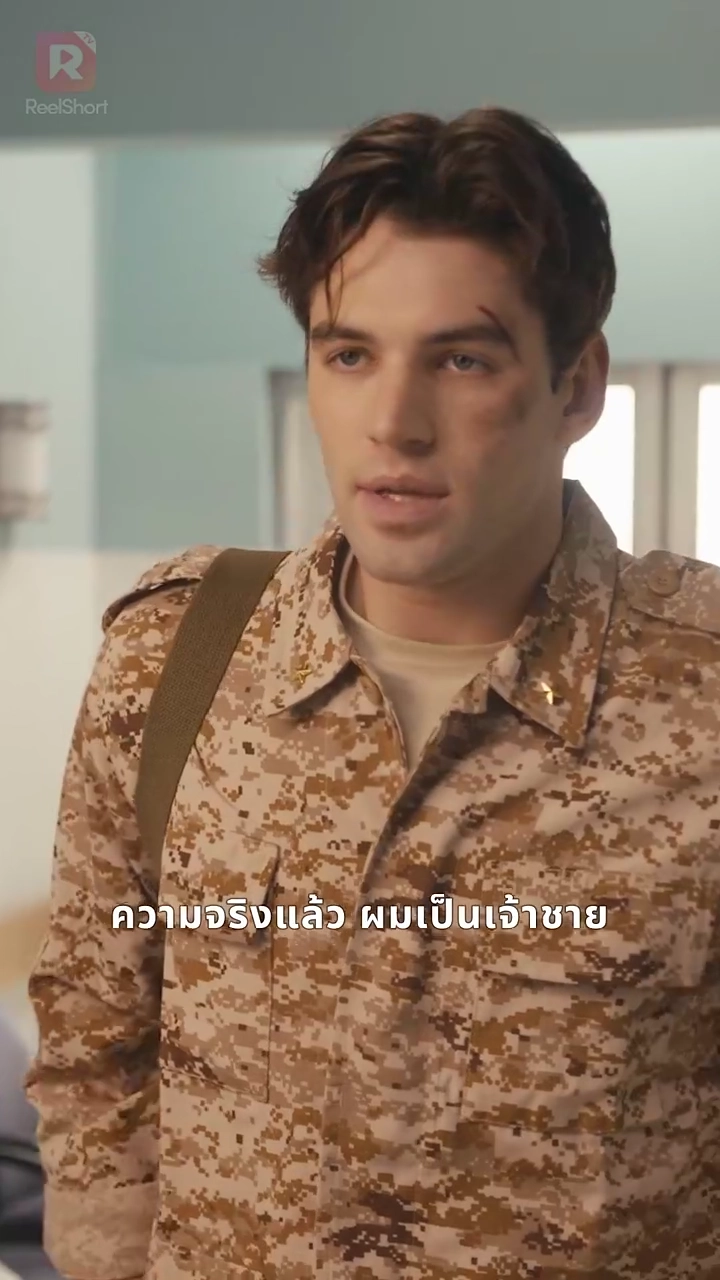 รักร้าวกับรัชทายาท ท่ามกลางสมรภูมิรูปภาพ