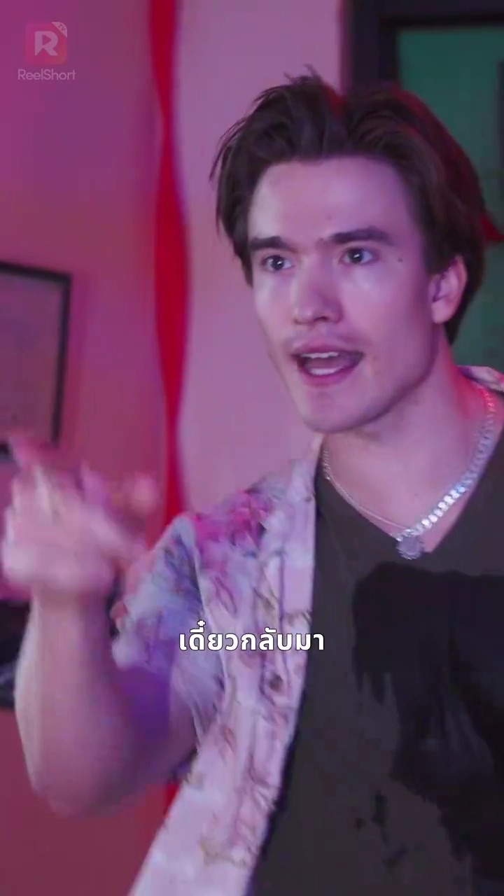 ลิขิตรักกับดักอัลฟ่ารูปภาพ