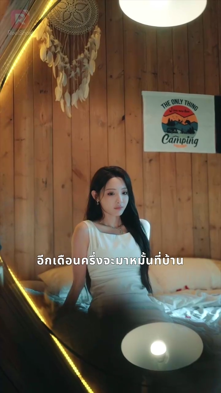 กบฏรักยอมสยบรูปภาพ