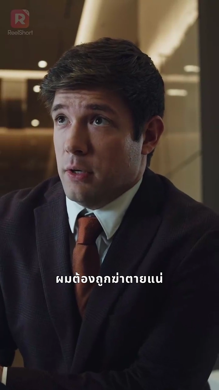 มหาเศรษฐีหนีวิวาห์มาเป็นเจ้าบ่าวของฉันรูปภาพ