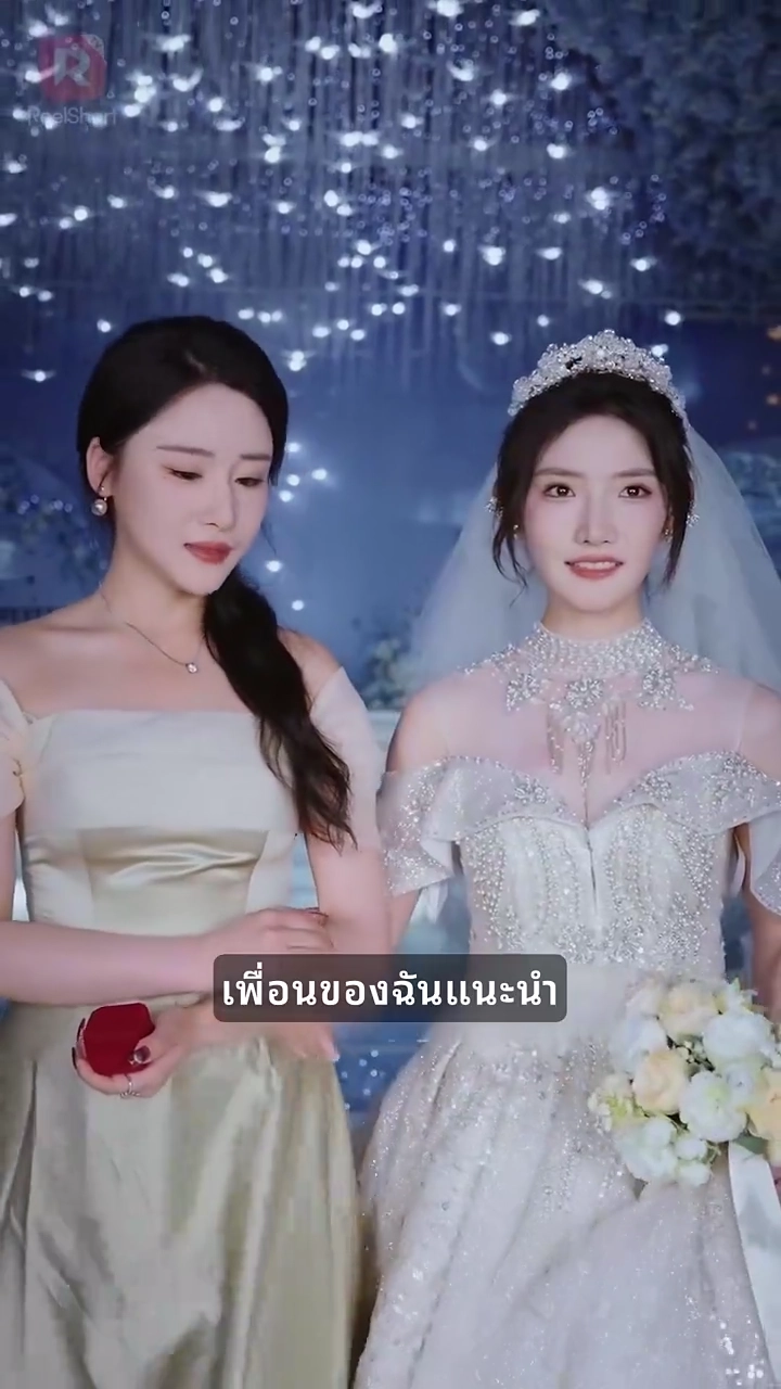 ภรรยาตาบอดขอแก้แค้นรูปภาพ