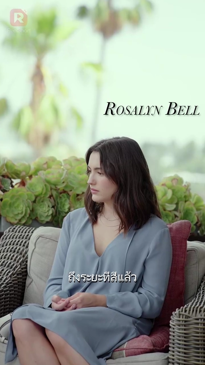 ฉันแต่งงานโดยไม่มีคุณรูปภาพ