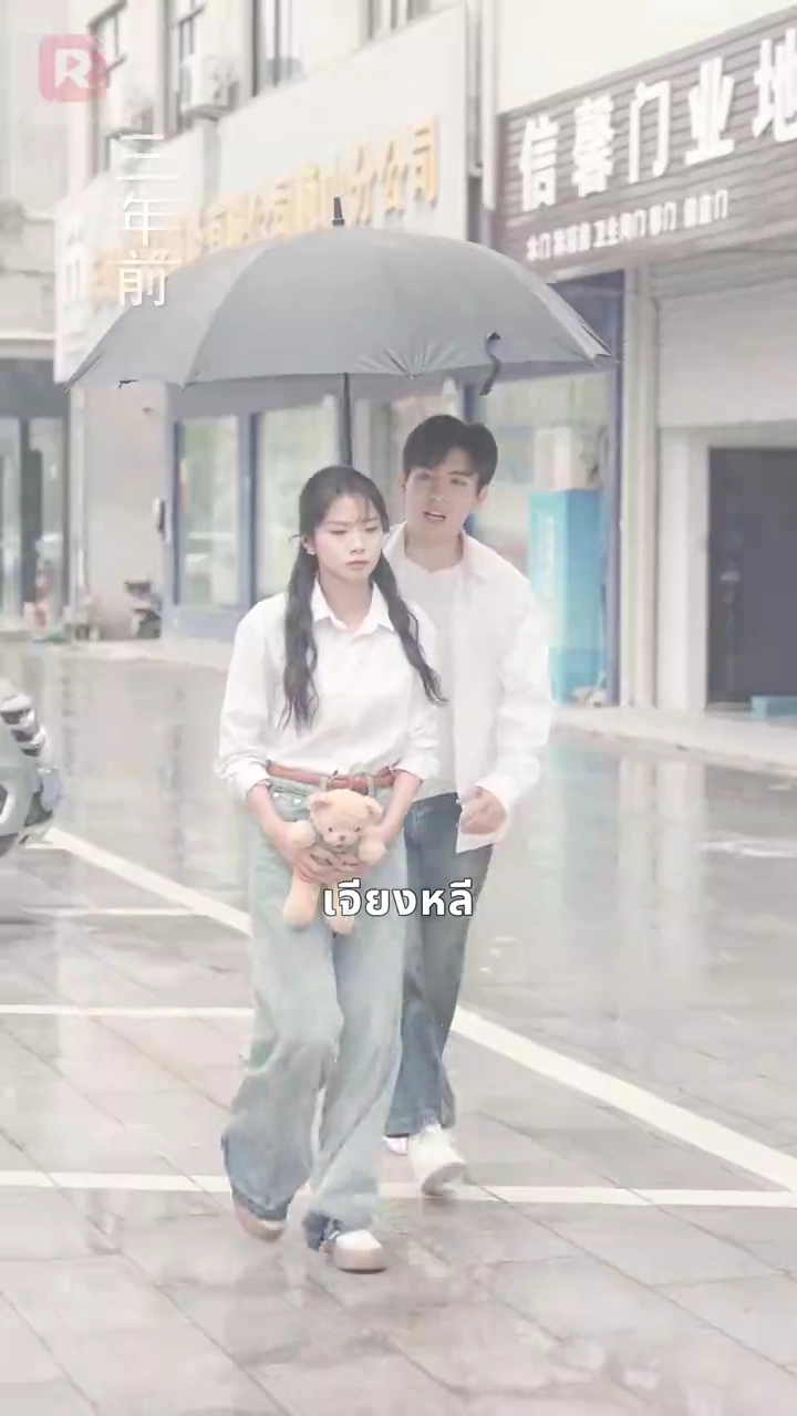 รักหลอกๆ กับความจริงที่เจ็บปวดรูปภาพ