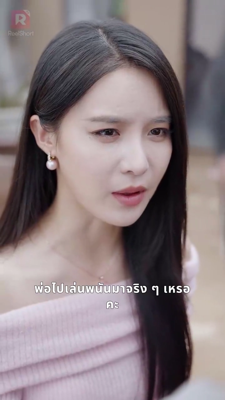 ทำนองรัก หัวใจแตกสลายรูปภาพ