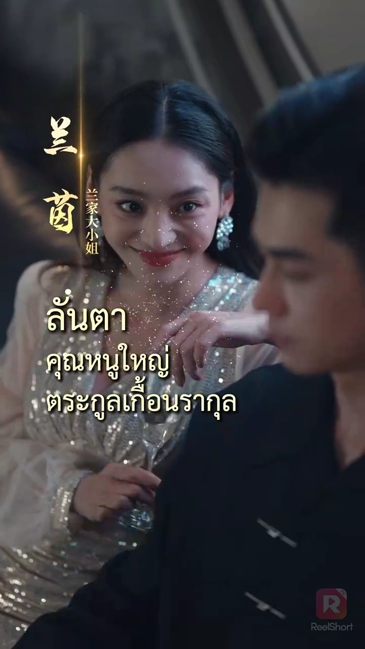 กระตุ้นรักประธานจอมเย็นชารูปภาพ