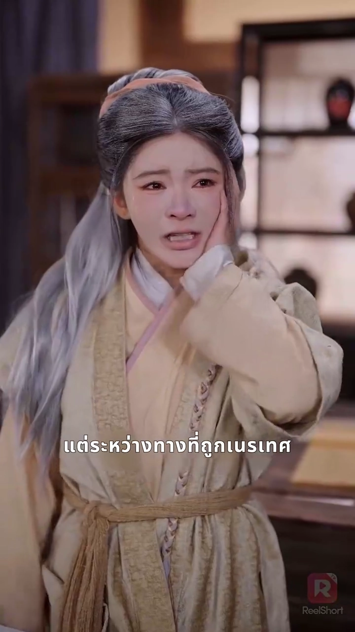 สามีที่ทรยศ ไม่มีวันได้ฉันกลับไปรูปภาพ