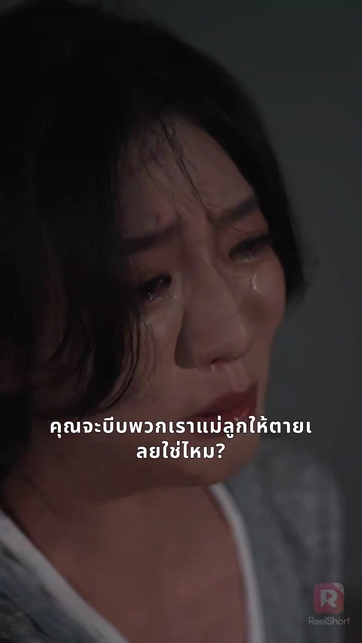 เกิดใหม่ครั้งนี้ ผมจะปกป้องเมียลูกรูปภาพ