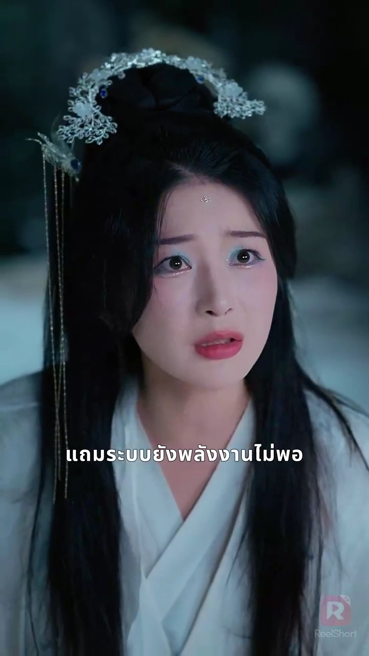 ป่วนรักราชาอสรพิษชีวิตพลิกผันรูปภาพ