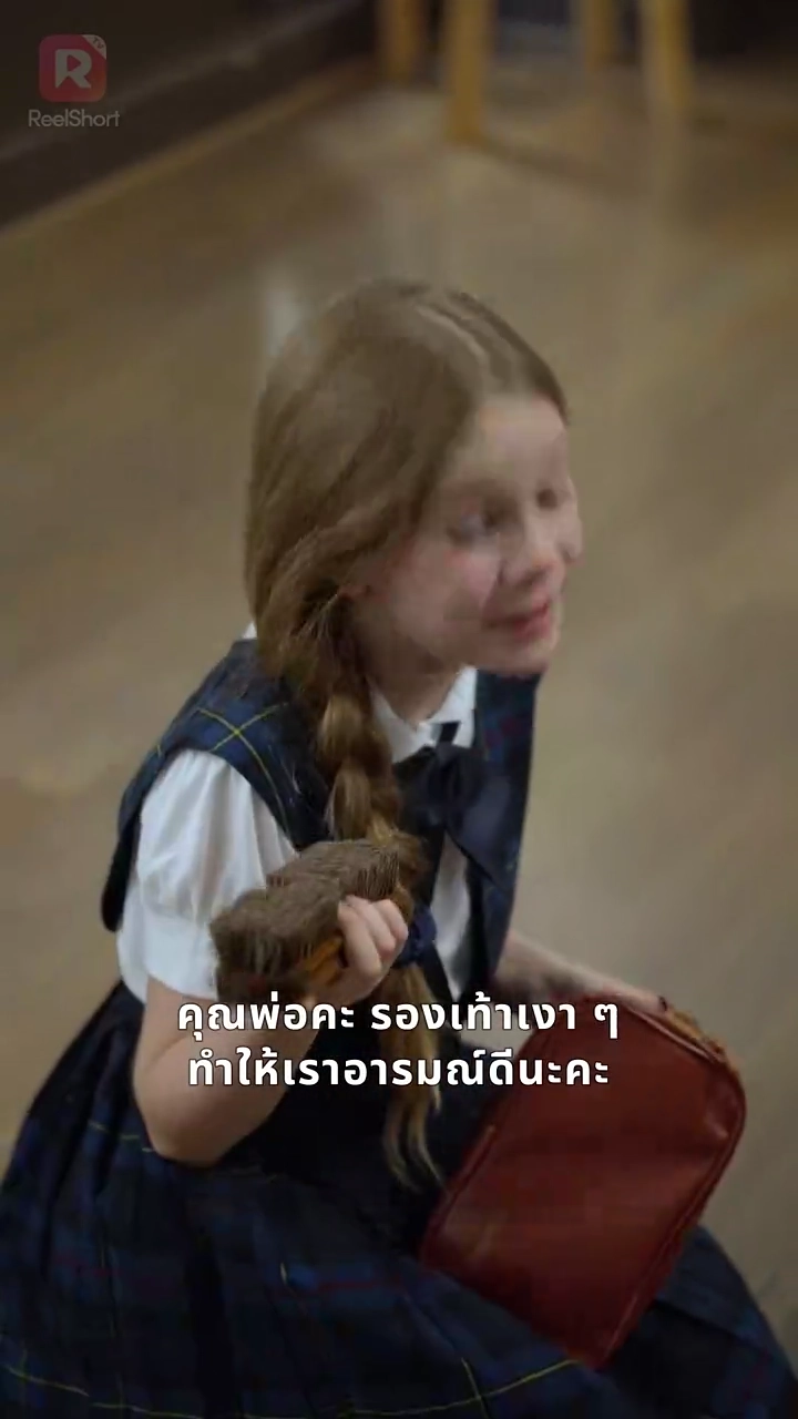 ลูกสาวที่รัก ขอรักพ่ออีกครั้งรูปภาพ