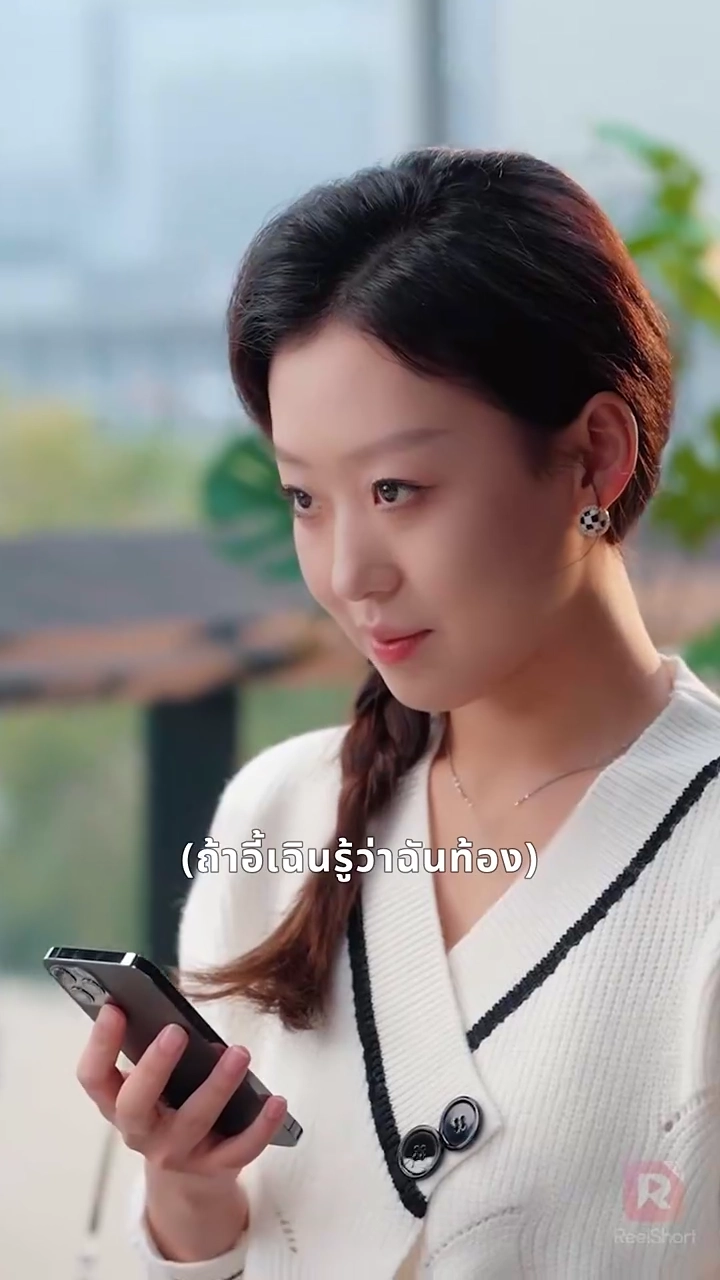 ภรรยาลับของมหาเศรษฐีรูปภาพ