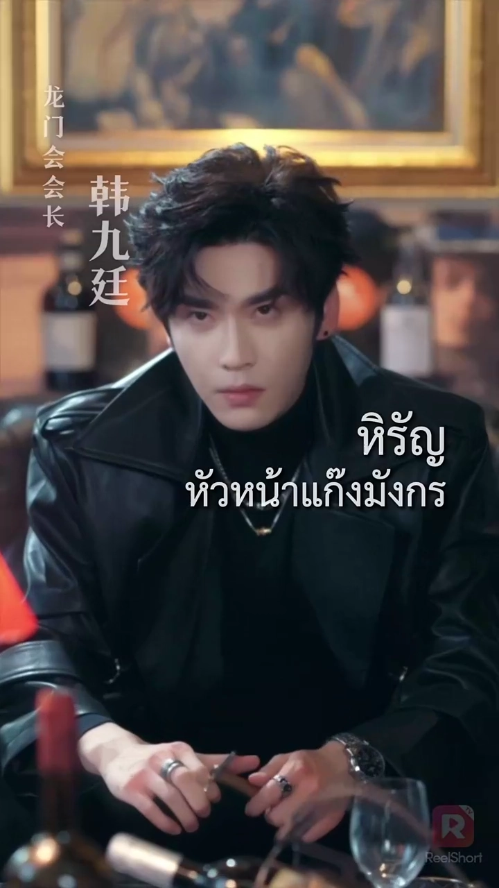 เขาคนนั้นในร่างฉันรูปภาพ