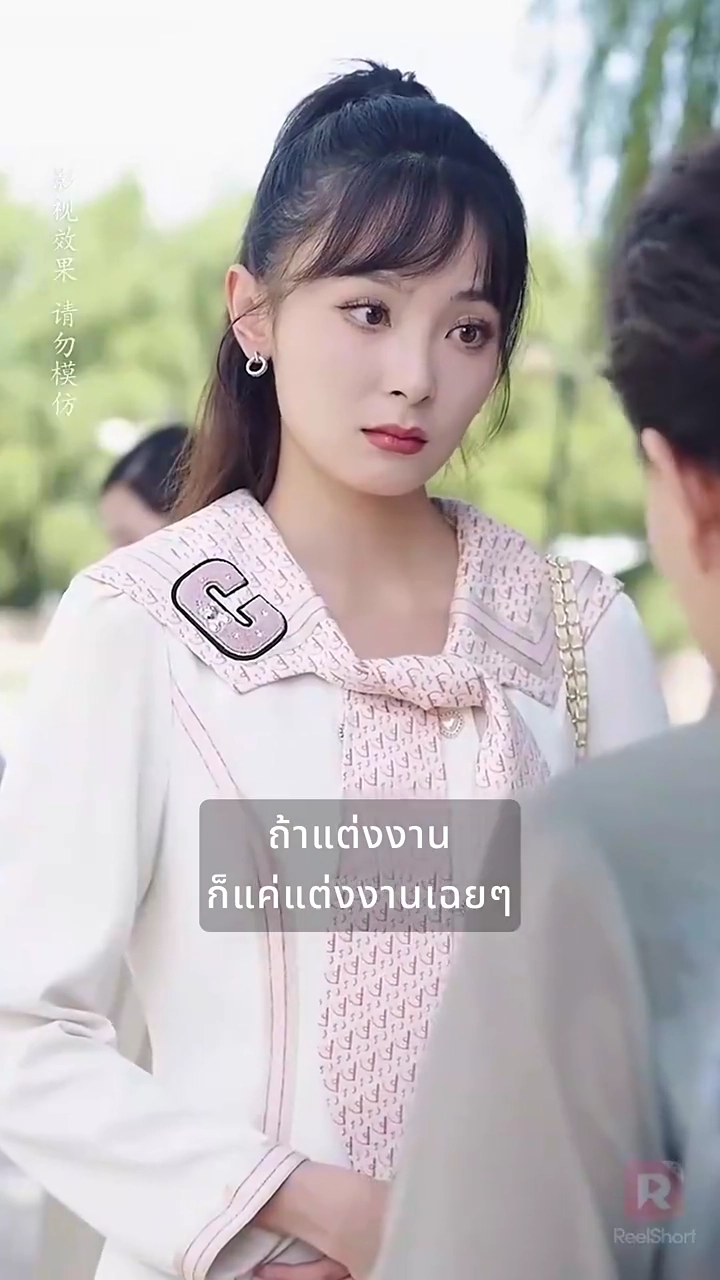 วุ่นนักรักครั้งแรกรูปภาพ