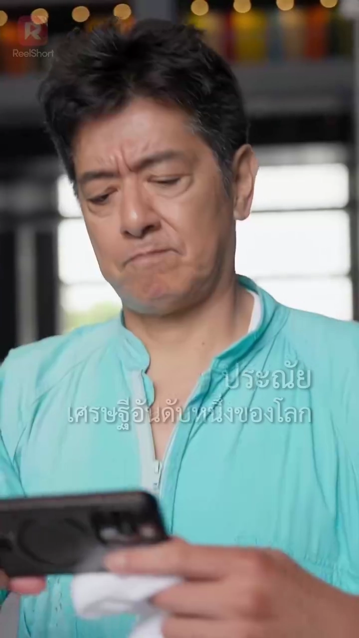 พ่อคนงานกลายเป็นมหาเศรษฐี?!รูปภาพ