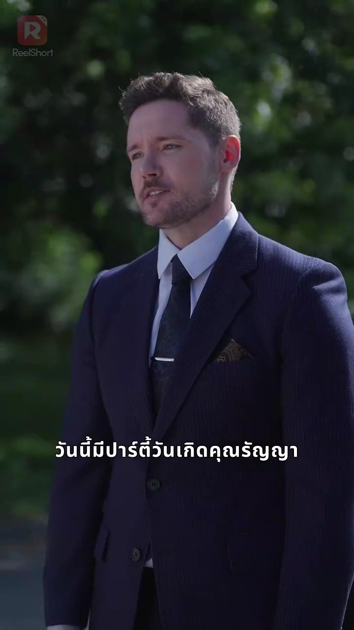 แค้นรักอดีตสามี ฉันเอาลุงของเขาไปแล้วรูปภาพ