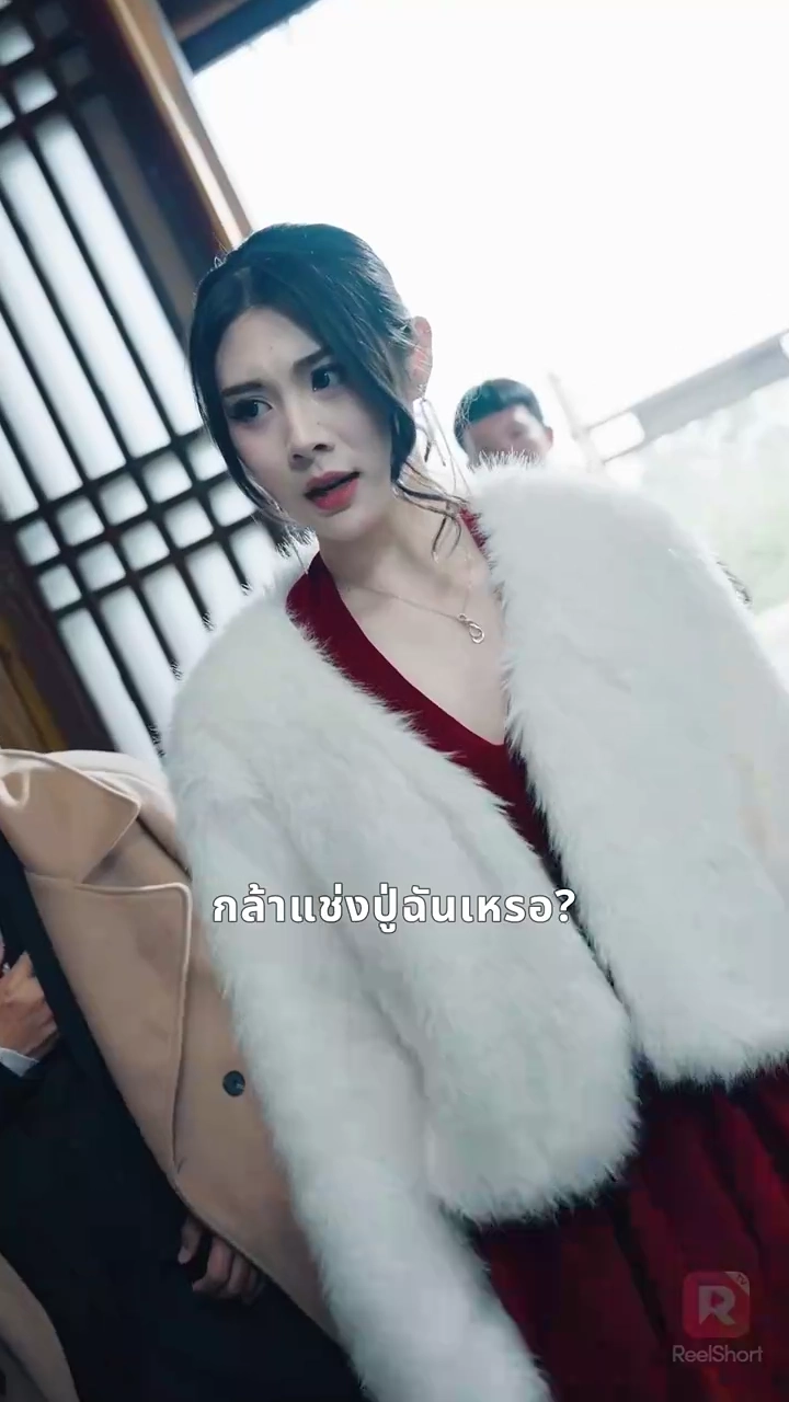 อัศวินกับเจ้าสาวผู้บอบบางรูปภาพ