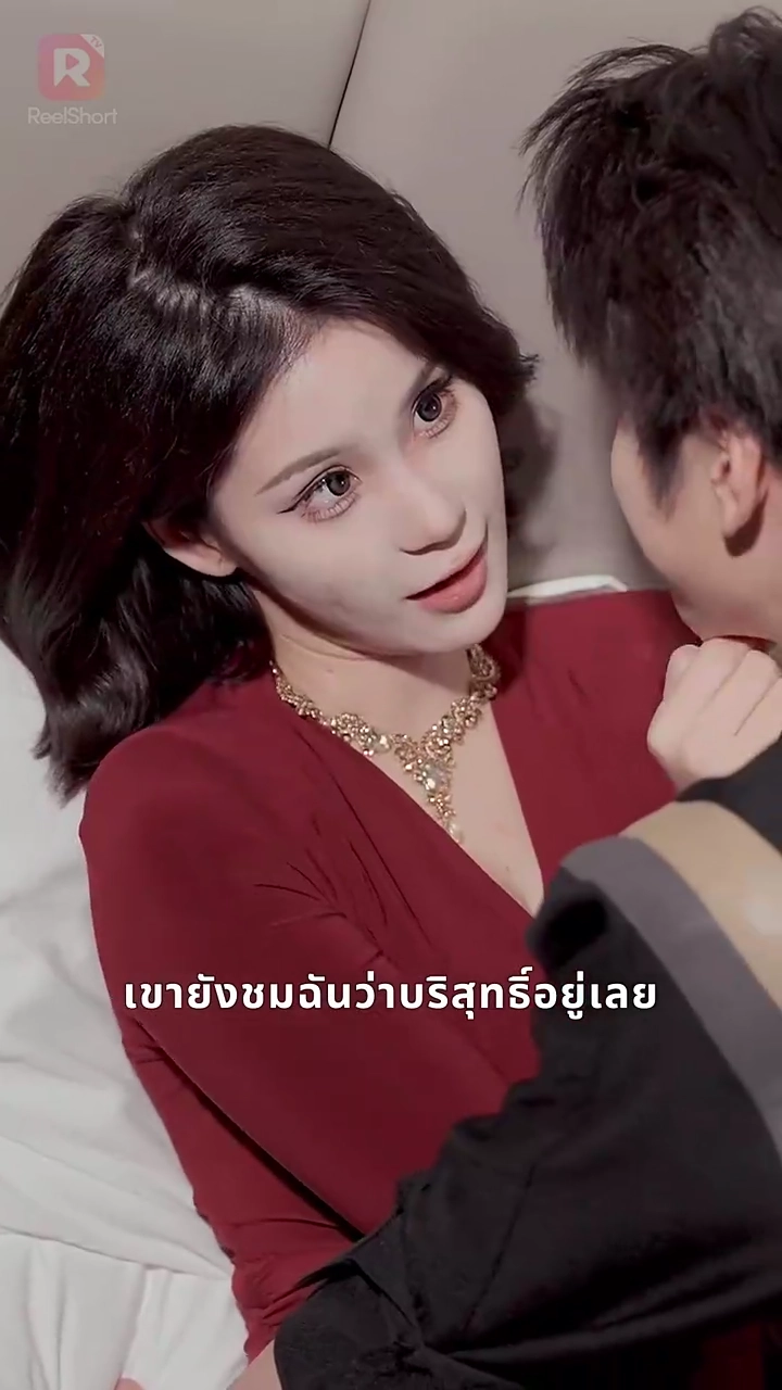 รักช็อกใจในงานหย่ารูปภาพ