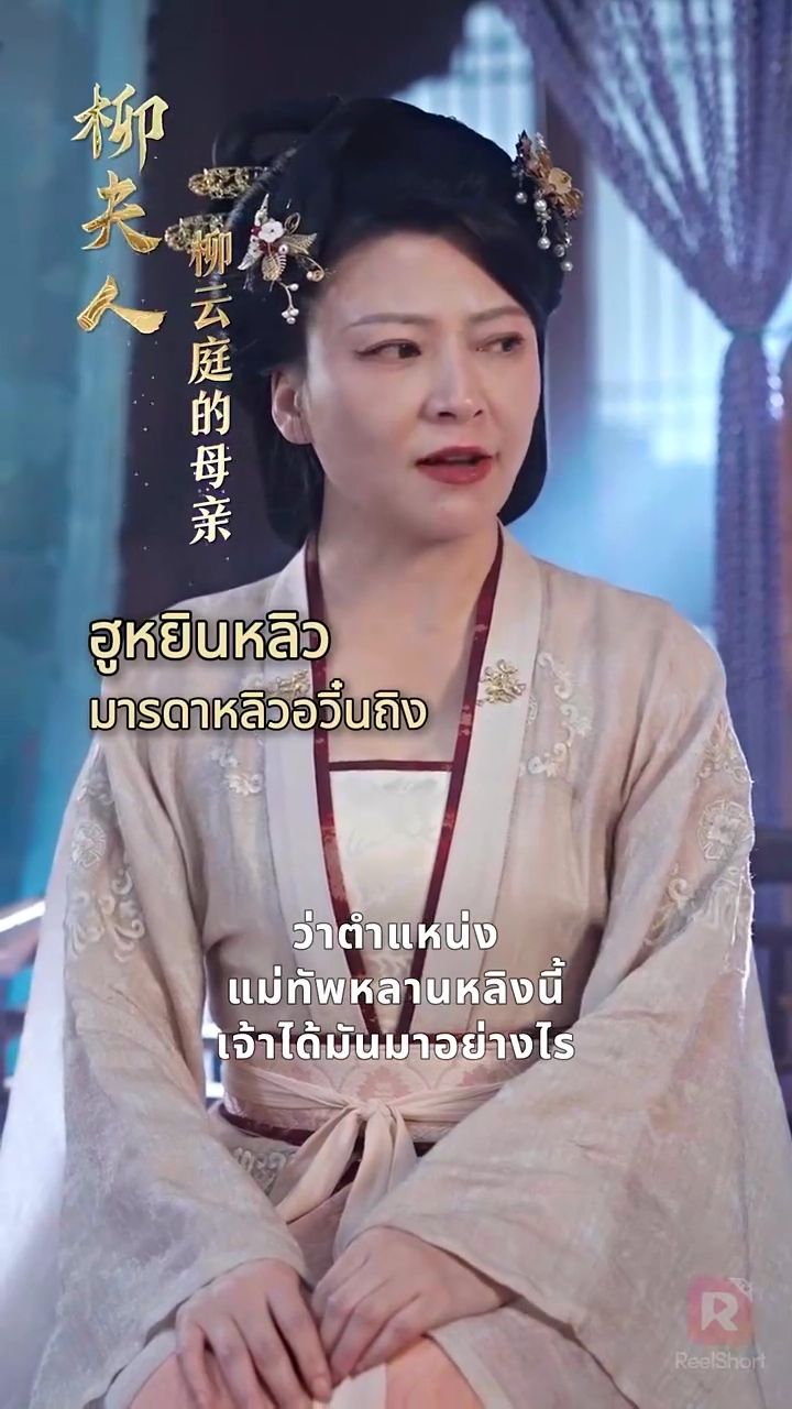 ชีวิตที่สอง ไม่มีวันให้อภัยรูปภาพ