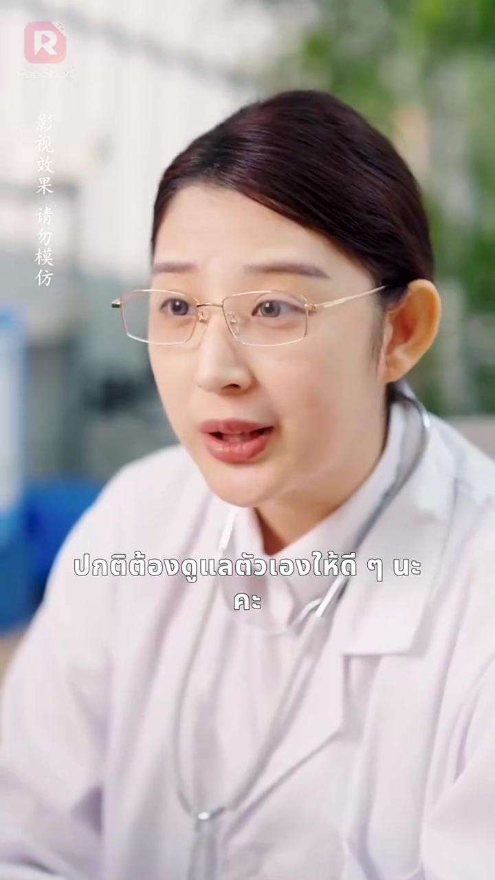 สาวบ้านนาสู่หัวใจเมืองใหญ่รูปภาพ