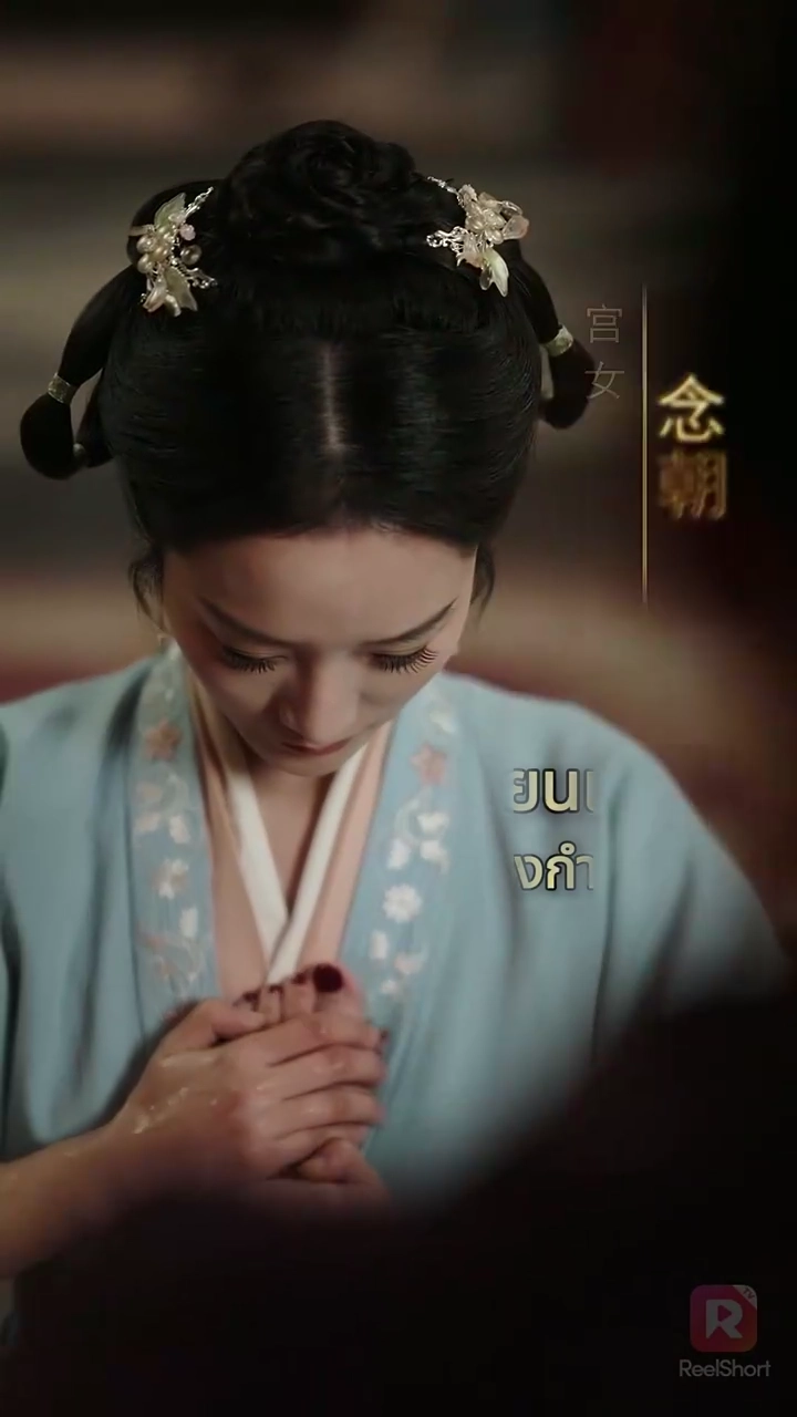 หญิงพิษแห่งบัลลังก์รูปภาพ