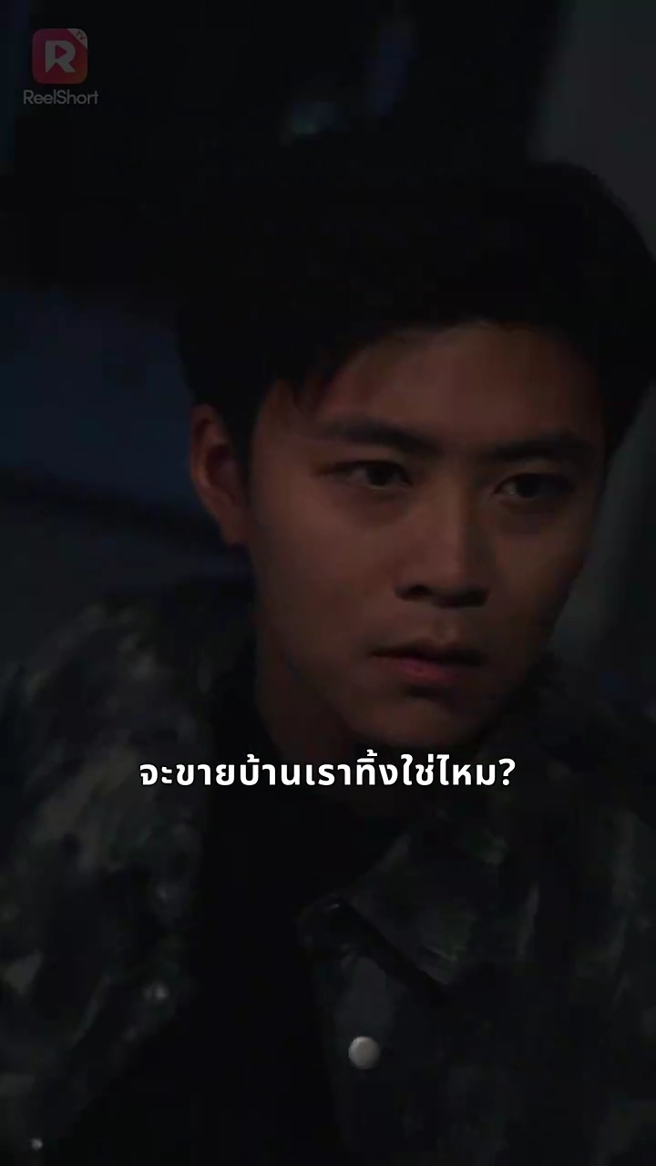 เกิดใหม่ครั้งนี้ ผมจะปกป้องเมียลูกรูปภาพ