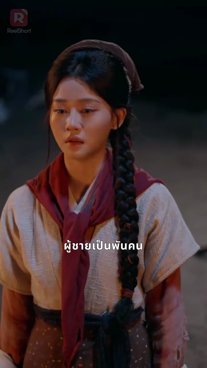 พันธนาการรักราชาอสรพิษรูปภาพ