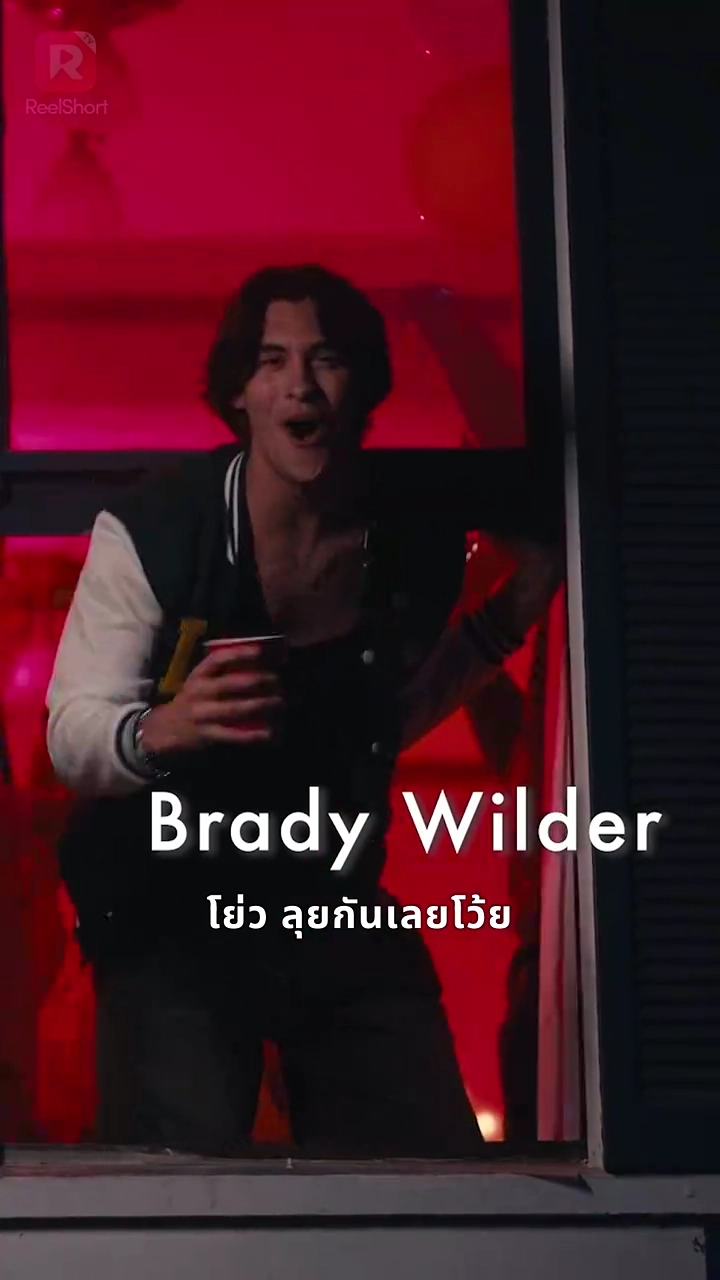 กับดักรักนักติวเตอร์รูปภาพ