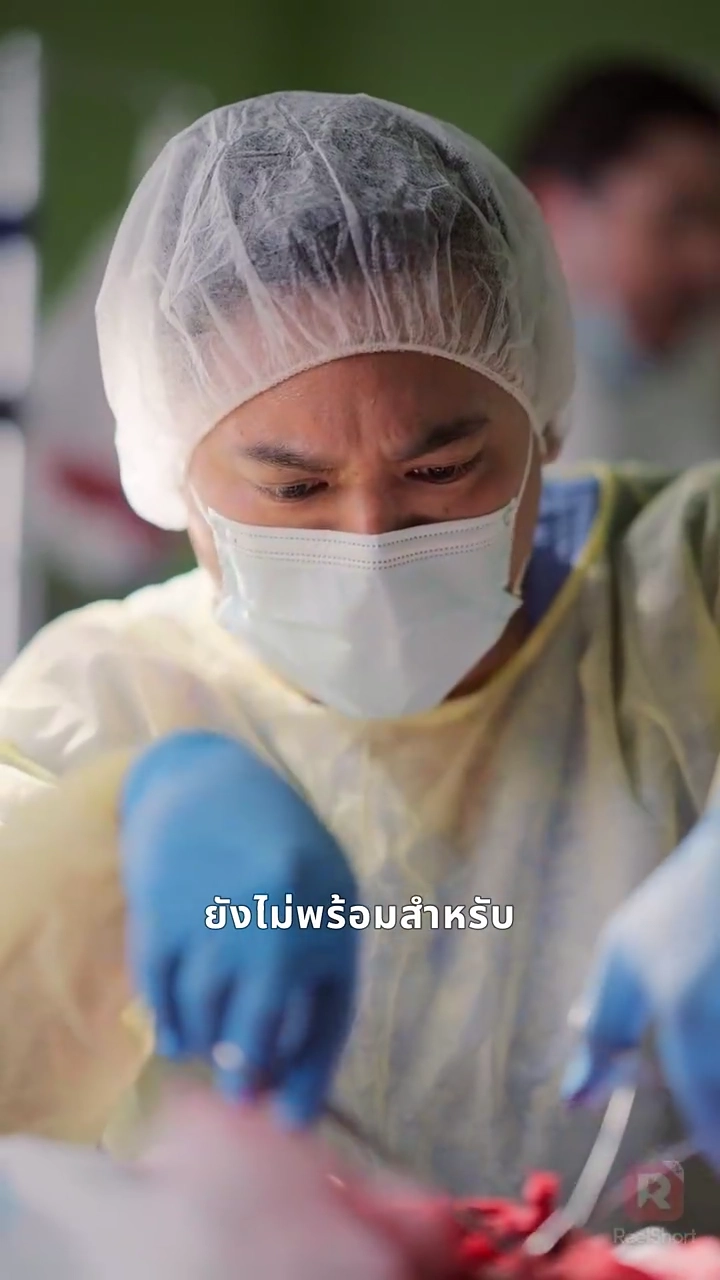 คุณไล่ศัลยแพทย์อัจฉริยะออก!รูปภาพ