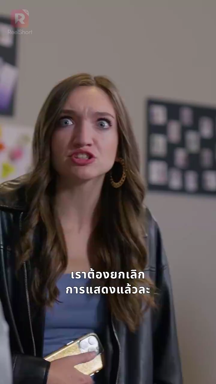 ราชินีพิฆาตรันเวย์รูปภาพ