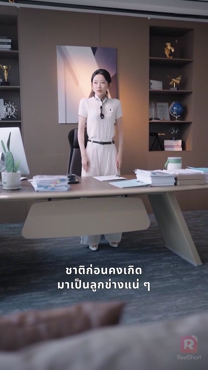 คุณเลขา ขโมยใจเขาไปแล้วรูปภาพ