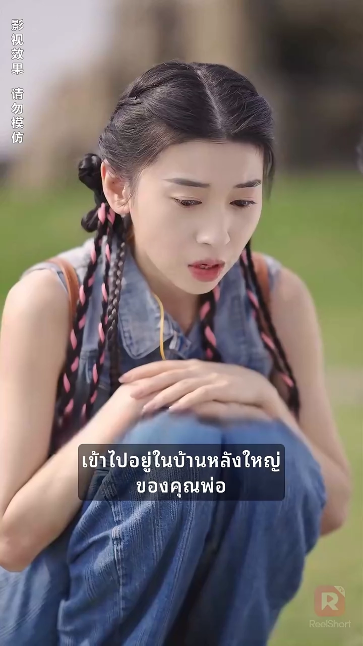 เธอคือขุมทรัพย์ของหัวใจรูปภาพ