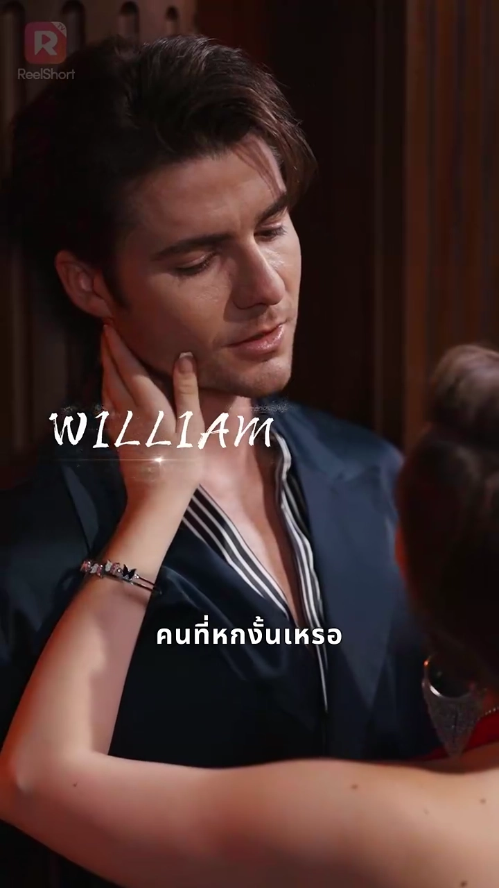 เจ้าพ่อมาเฟียคือคู่นอนของฉันรูปภาพ