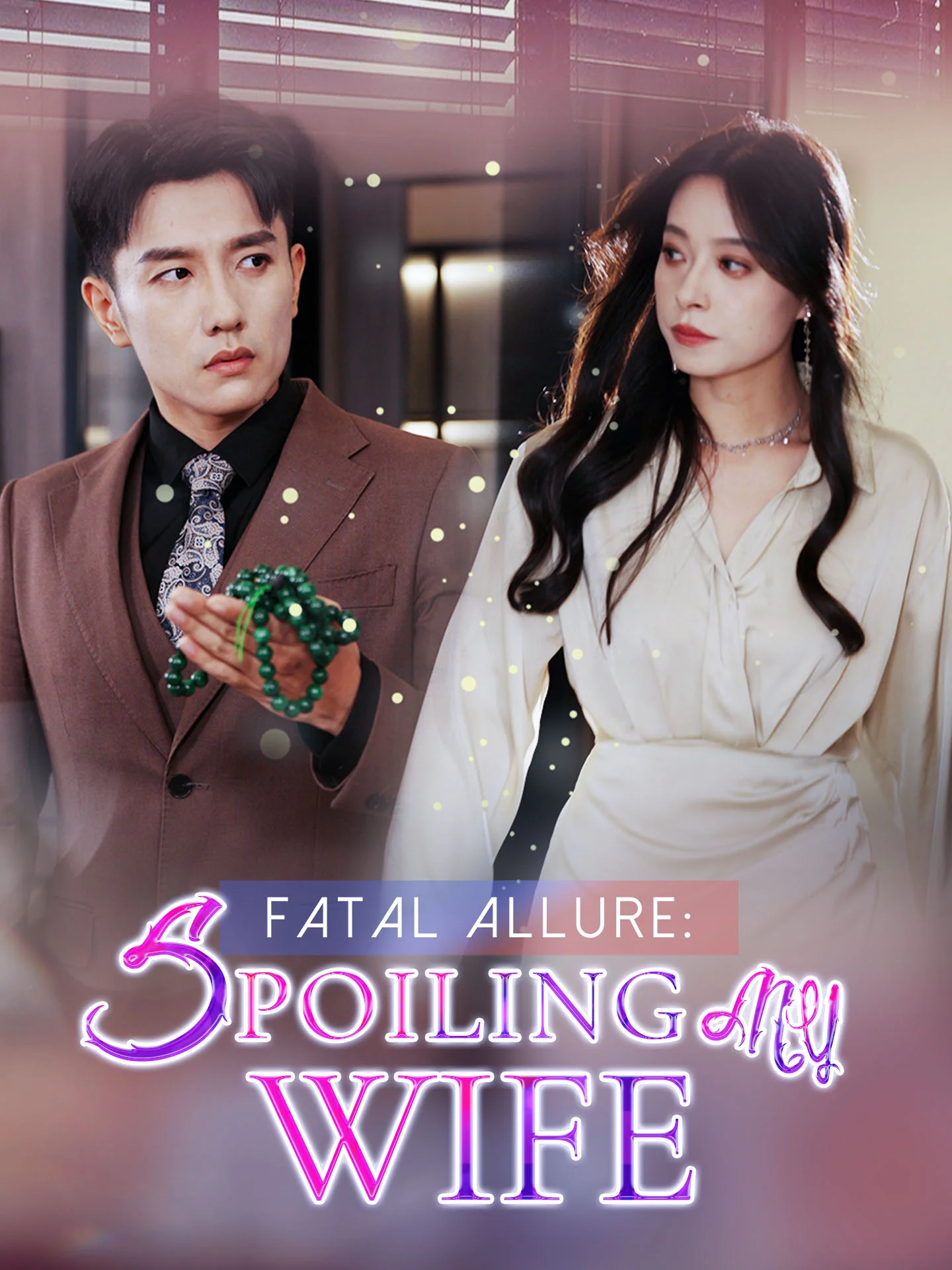 Fatal Allure: Spoiling My Wife cover art