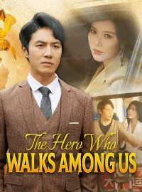 The Hero Who Walks Among Us (DUBBED)Mini Series