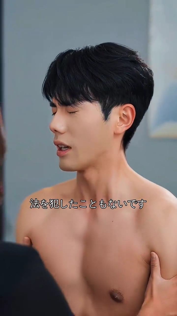 彼の罠に陥る写真